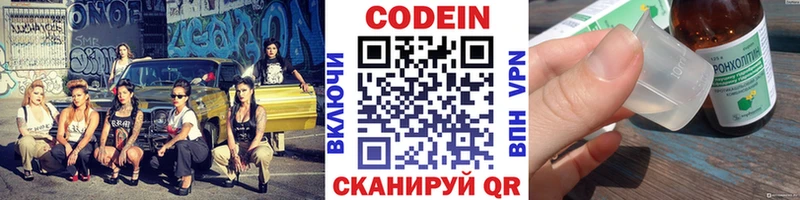Кодеиновый сироп Lean Purple Drank  нарко площадка клад  Тутаев 