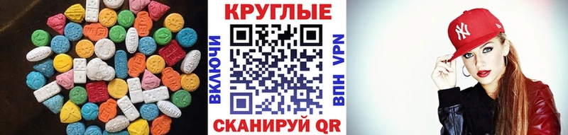 Ecstasy круглые  Тутаев 