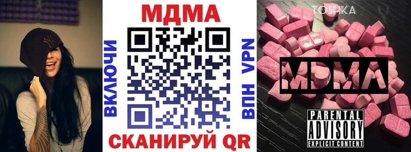 МДМА crystal  даркнет состав  Тутаев 