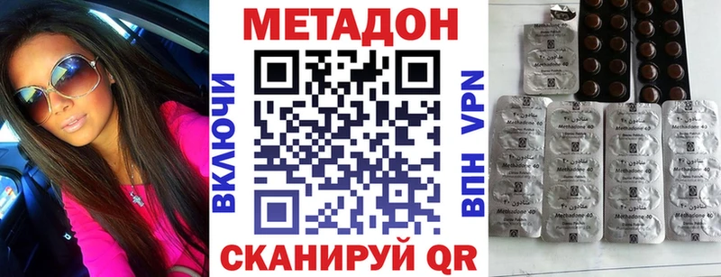 Метадон methadone  наркотики  Тутаев 